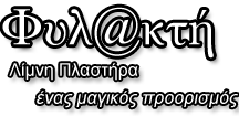 fylakti.com